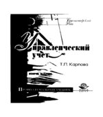 Управленческий учет
