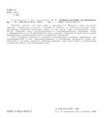 Учебное пособие по математике