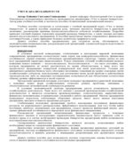 Учет и анализ банкротств