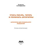 Учись писать, читать и понимать алгоритмы