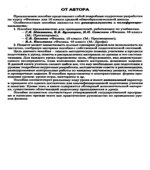 Физика. 10 класс. Поурочные планы к учебникам