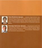 Физика. 6 класс. В 2 частях