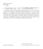 Физика. Сборник задач