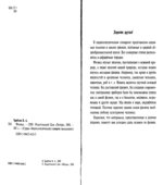Физика. Энциклопедический словарик школьника