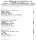 Физика