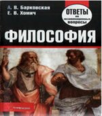 Философия