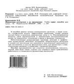 Финансовая математика и ее приложения