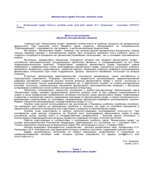 Финансовое право России