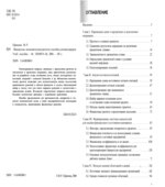 Финансово-экономические расчеты