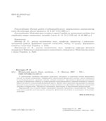 Финансовый анализ
