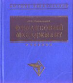 Финансовый менеджмент