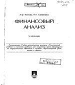Финансовый менеджмент