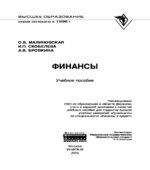 Финансы
