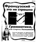 Французский
