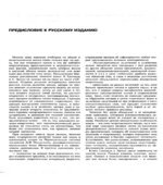 Химия элементов. В 2-х томах