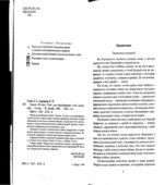 Химия. 10 класс. Учебник