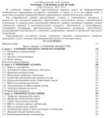 Химия
