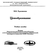 Ценообразование