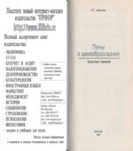 Цены и ценообразование. Конспект лекций