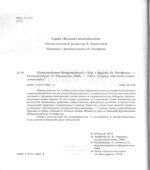 Цивилизация Возрождения. Жан Делюмо.