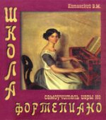 Школа