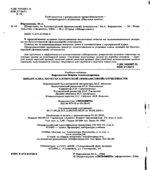 Шпаргалка по бухгалтерской (финансовой) отчетности