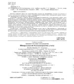 Шпаргалка по бухгалтерскому учету