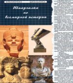 Шпаргалка по всемирной истории