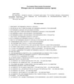 Шпаргалка по муниципальному праву