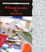 Шпаргалка по химии