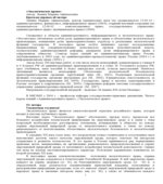 Экологическое право. Курс лекций