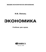 Экономика