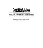 Экономика