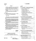 Экономика организаций