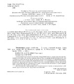 Экономика труда. Под редакцией