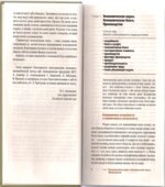 Экономика. 10-11 классы. Базовый курс