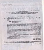 Экономическая оценка инвестиций
