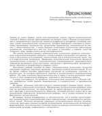 Экономическая психология