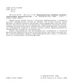 Электричество