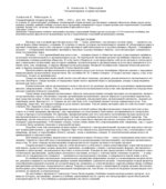 Элементарная теория музыки