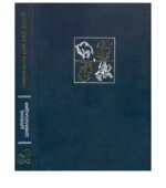 Энциклопедия для детей. Древние цивилизации.