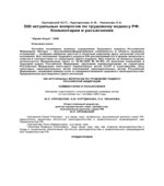 502 актуальных вопроса по Трудовому кодексу РФ (комментарии и разъяснения)