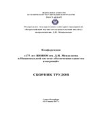 Конференция