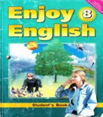Enjoy English. 8 класс