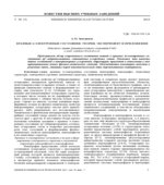 Краевые π-электронные состояния