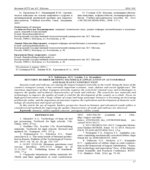 Использование золошлаковых отходов в качестве дополнительного цементирующего материала.