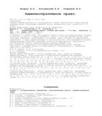 Административное право