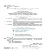 Алгебра и начала анализа. Учебник для 10 класса