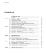 Аналитическая геометрия и линейная алгебра
