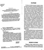 Биология. Полный курс. В 3-х томах